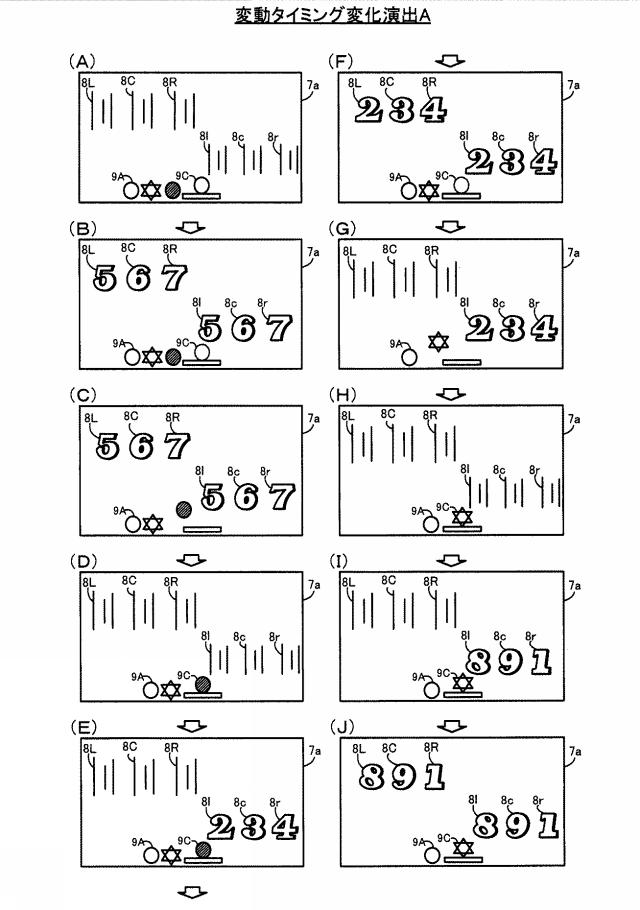 2020025893-遊技機 図000061