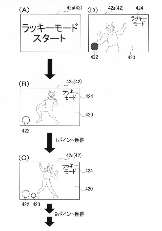 2020048727-遊技機 図000061