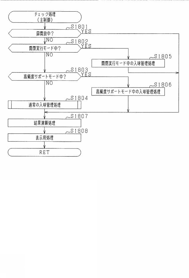 2021192654-遊技機 図000061