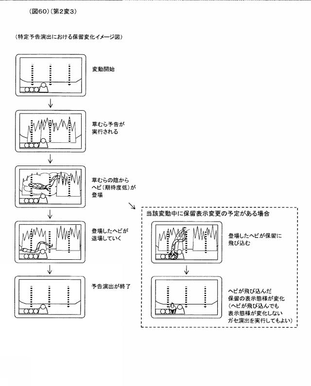 2017221284-ぱちんこ遊技機 図000062