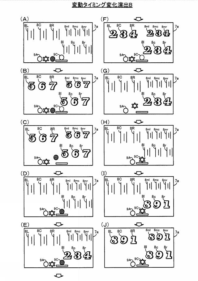 2020025893-遊技機 図000062