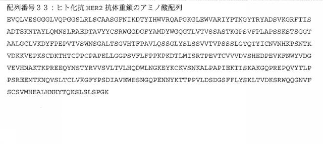 2021020956-抗体−薬物コンジュゲートの選択的製造方法 図000062