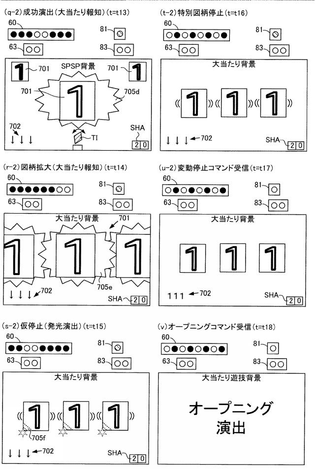 2021097823-遊技機 図000062