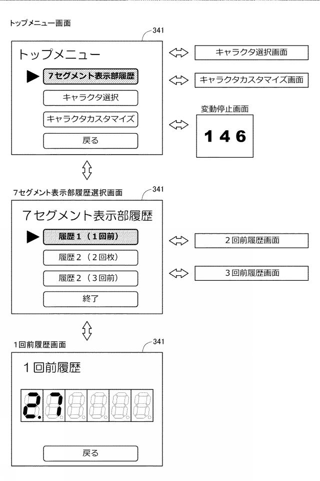 2021194345-遊技機 図000062