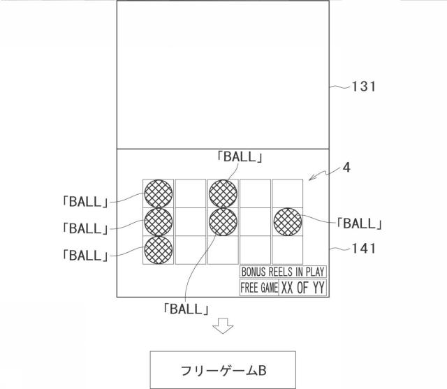 2017202107-ゲーム装置 図000063