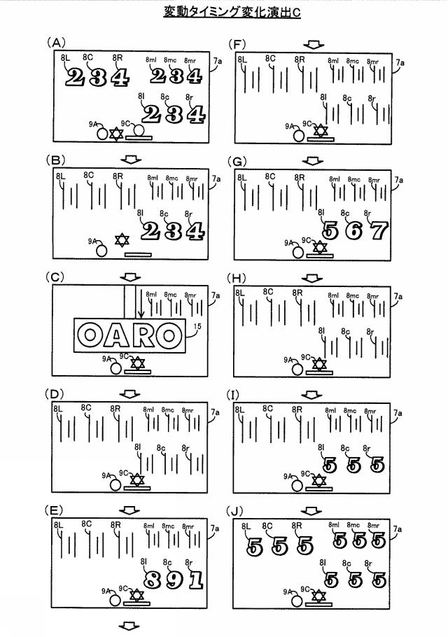 2020025893-遊技機 図000063