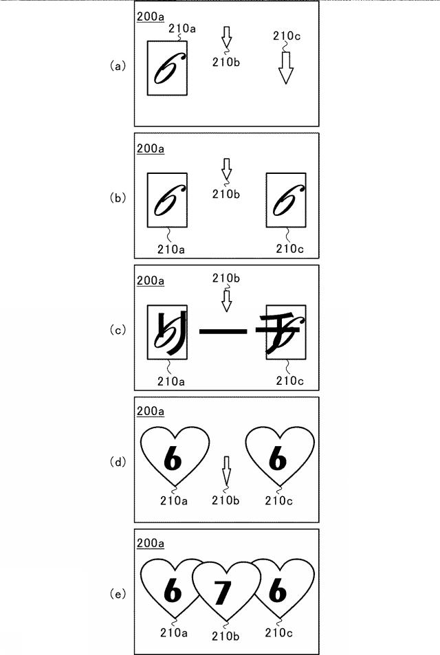 2021112394-遊技機 図000063