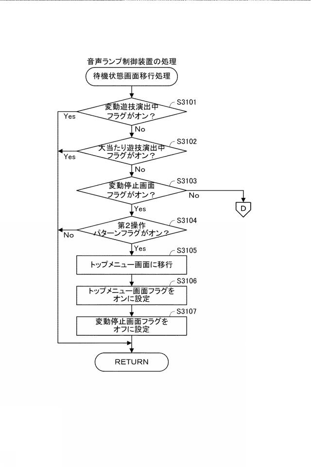 2021194345-遊技機 図000063