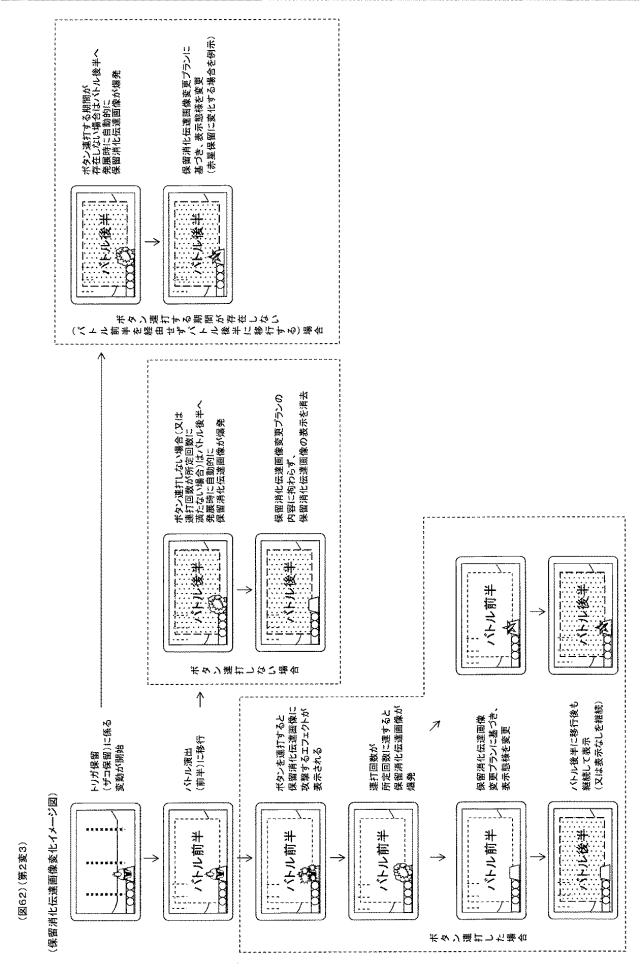 2017221284-ぱちんこ遊技機 図000064
