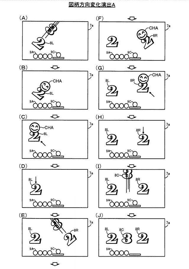 2020025893-遊技機 図000064