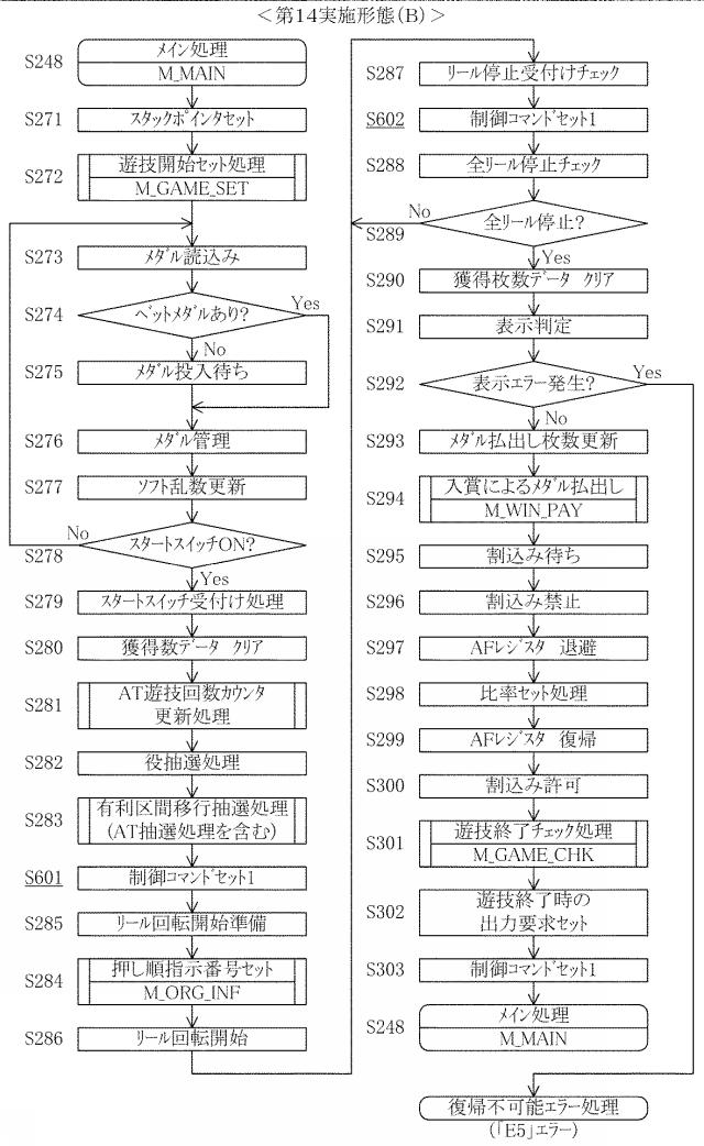 2020096731-遊技機 図000064