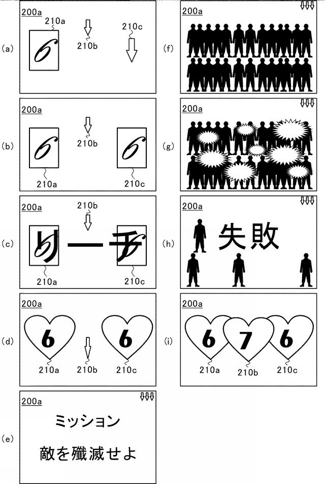 2021112394-遊技機 図000064