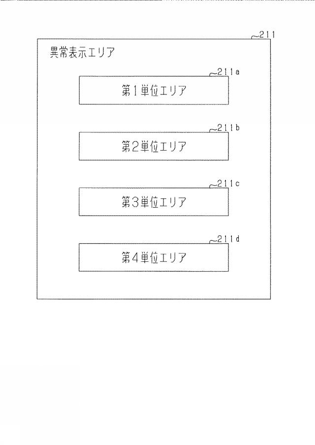 2021184891-遊技機 図000064