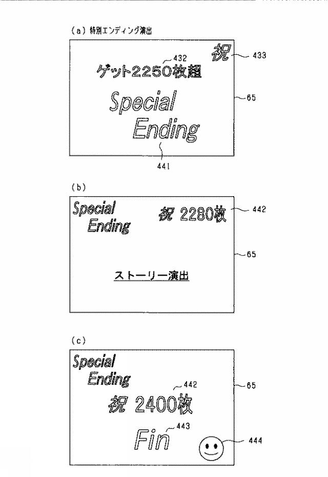 2021194029-遊技機 図000064