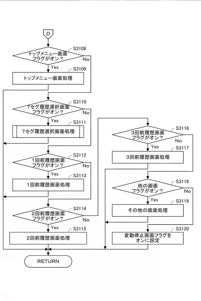 2021194345-遊技機 図000064