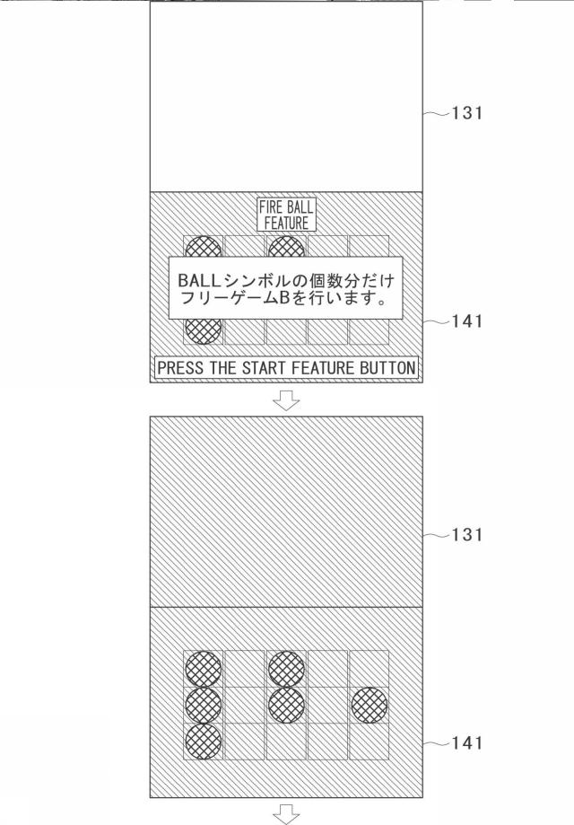 2017202107-ゲーム装置 図000065