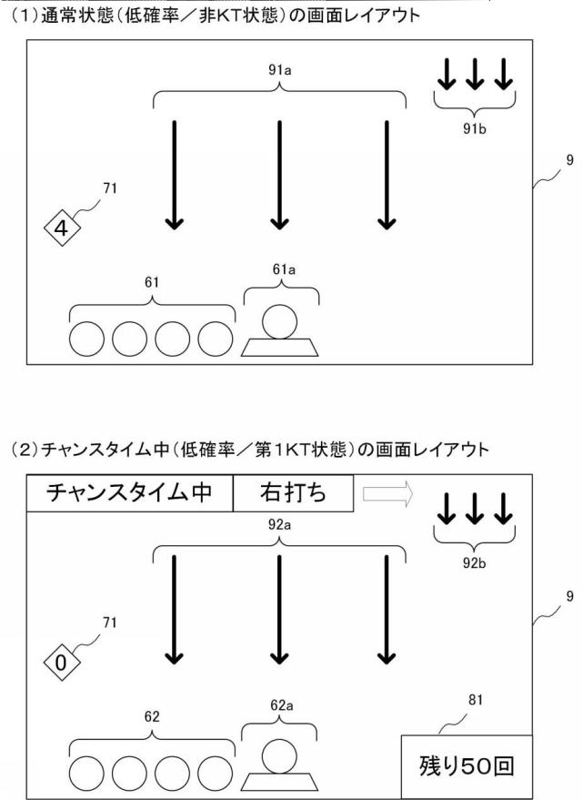 2019025191-遊技機 図000065