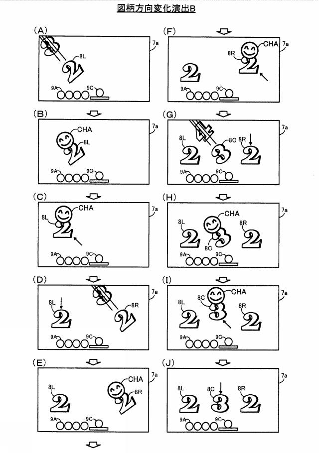 2020025893-遊技機 図000065