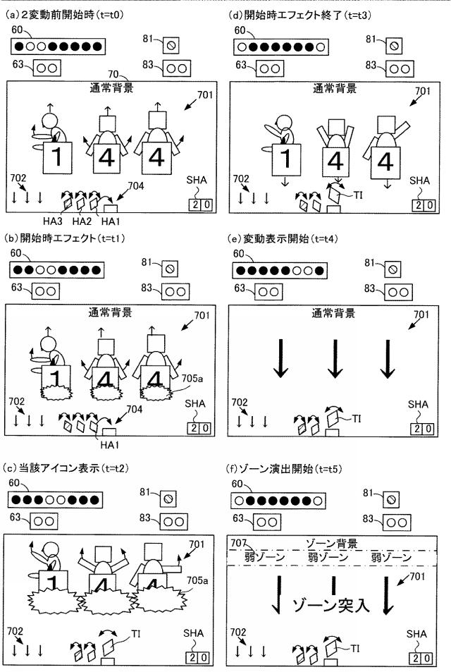 2021097823-遊技機 図000065