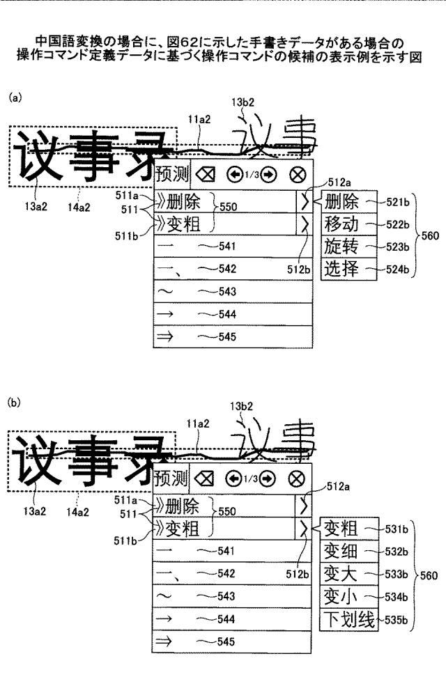 2021152884-表示装置、表示方法、プログラム、情報処理装置 図000065