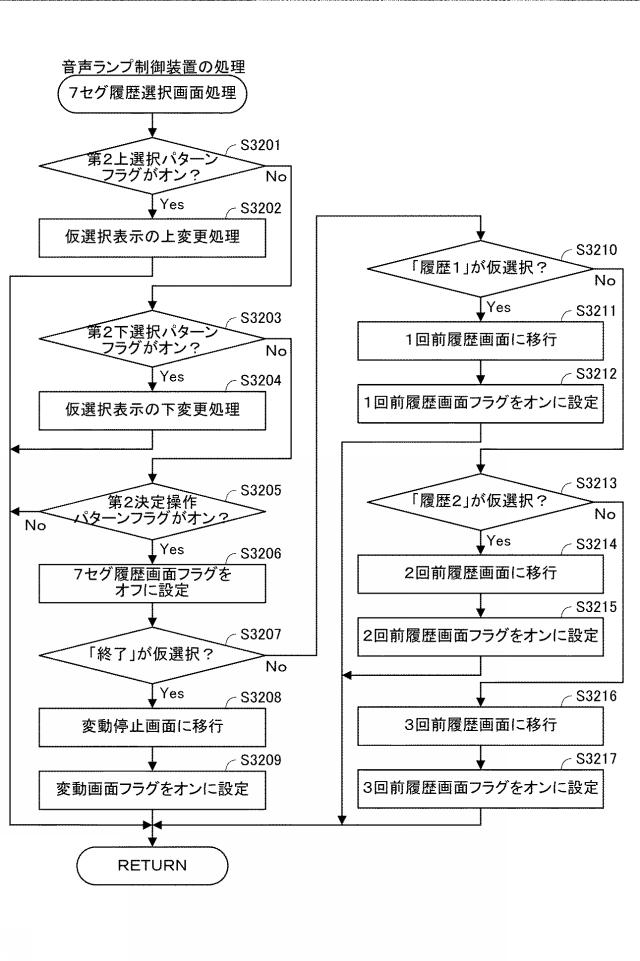 2021194345-遊技機 図000065