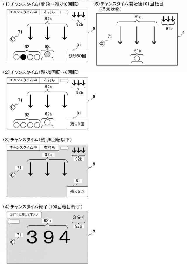 2019025191-遊技機 図000066