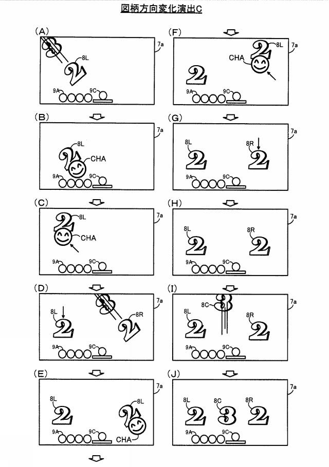 2020025893-遊技機 図000066