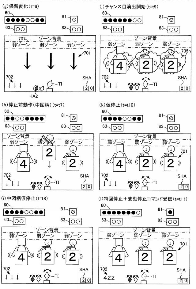 2021097823-遊技機 図000066