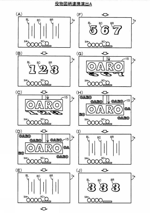 2020025893-遊技機 図000067