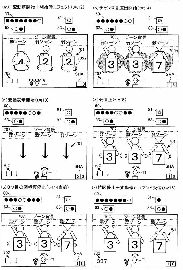 2021097823-遊技機 図000067