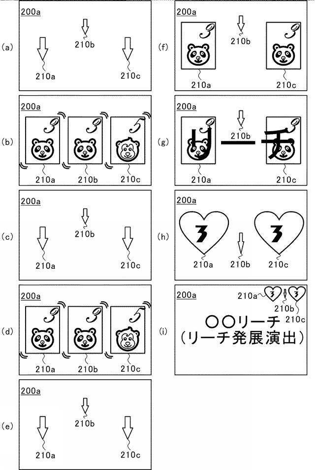 2021112394-遊技機 図000067
