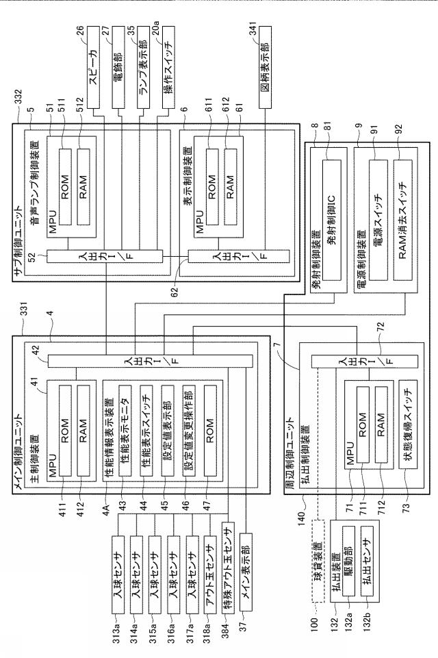 2021194347-遊技機 図000067