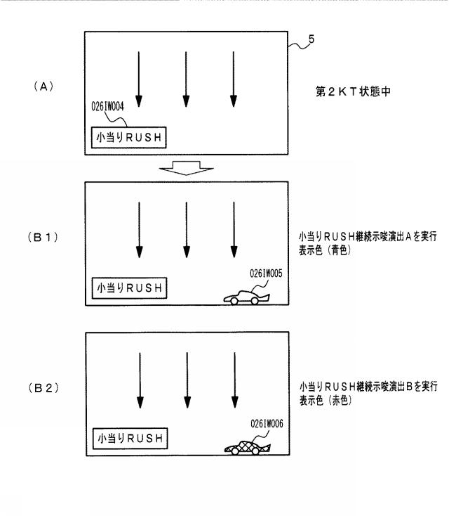 2019216801-遊技機 図000068