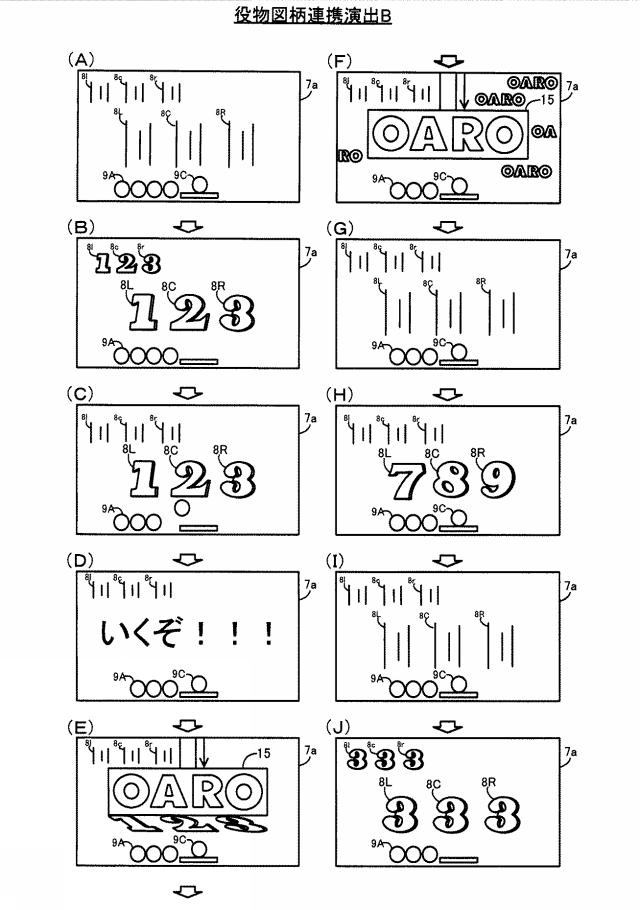 2020025893-遊技機 図000068