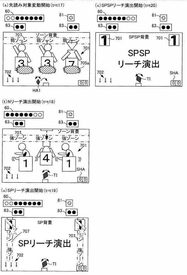 2021097823-遊技機 図000068