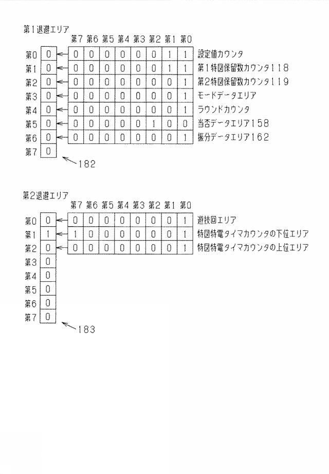 2021192654-遊技機 図000068
