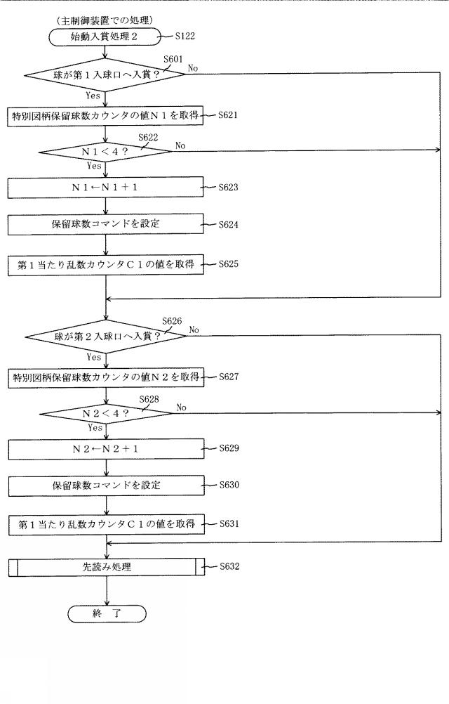 2015226655-遊技機 図000069