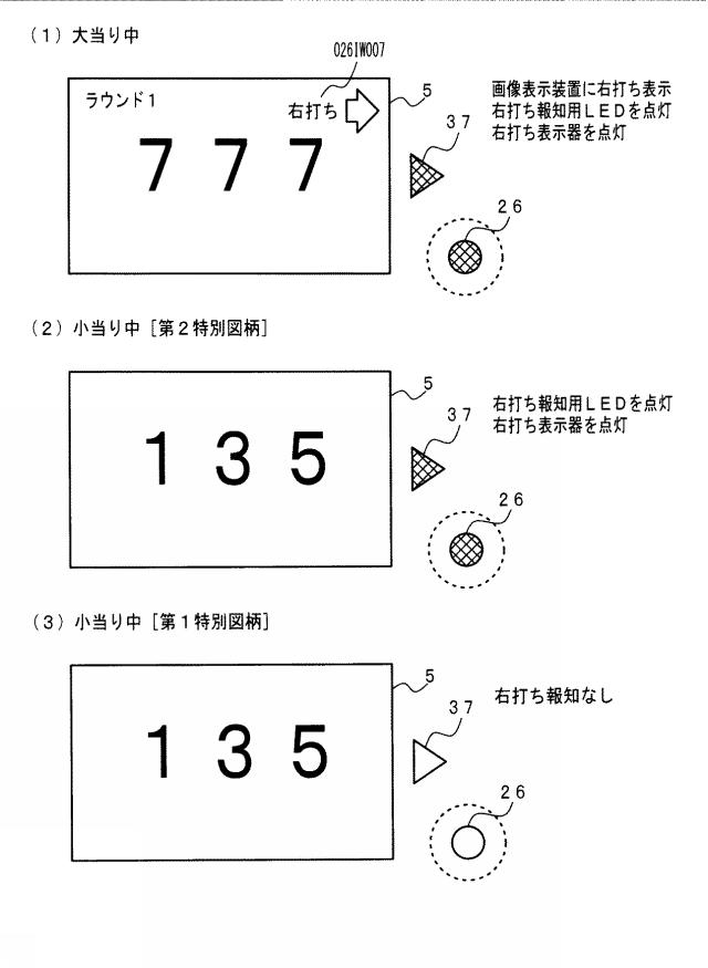 2019216801-遊技機 図000069