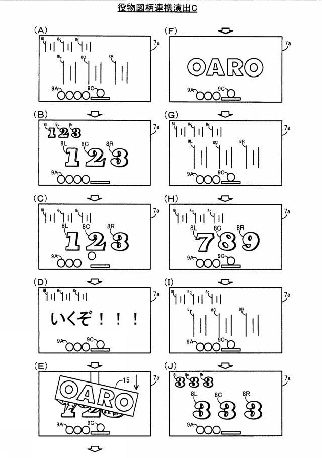 2020025893-遊技機 図000069