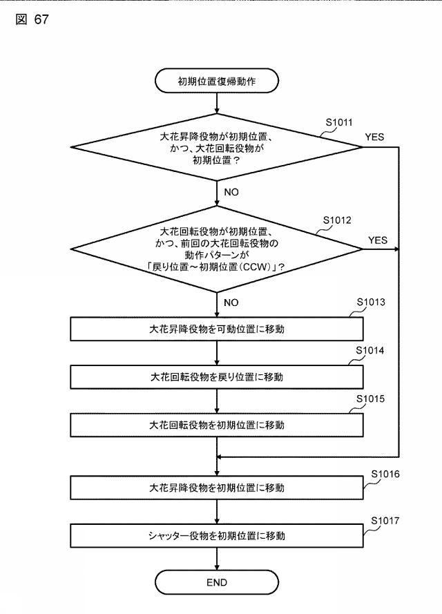 2020081108-遊技機 図000069