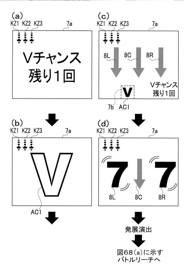 2020203182-遊技機 図000069