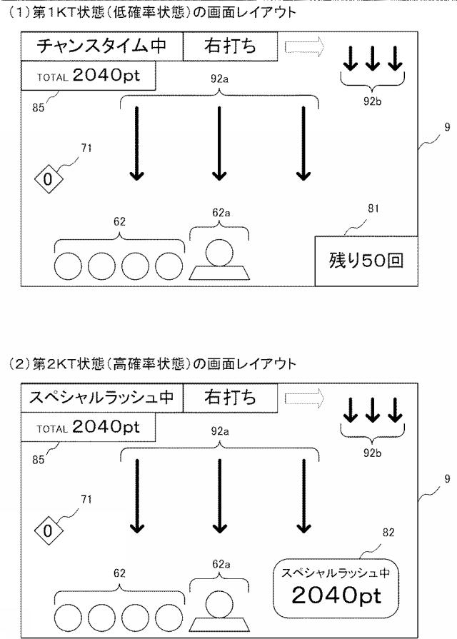 2019025191-遊技機 図000070