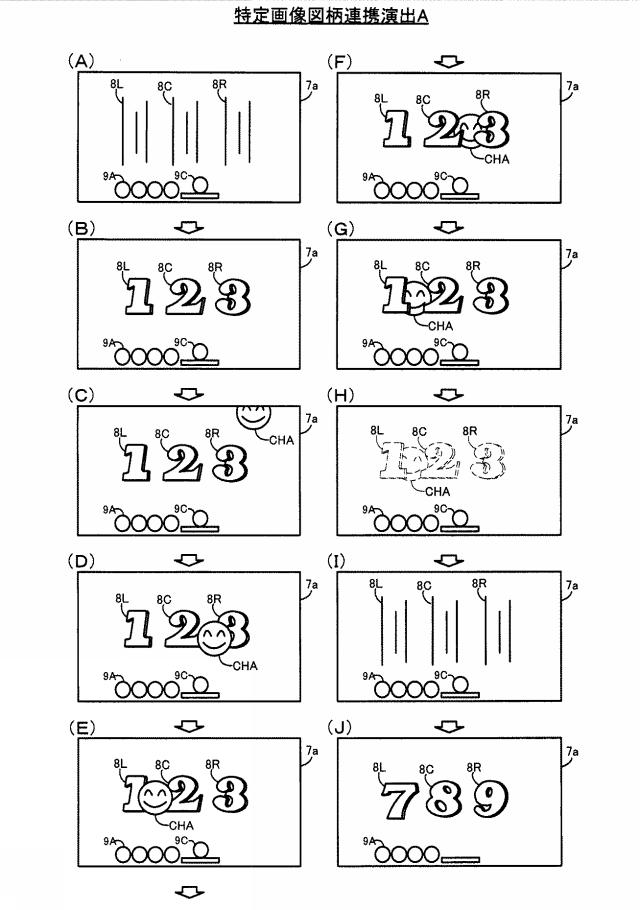 2020025893-遊技機 図000070