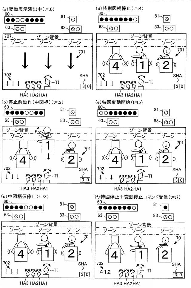 2021097823-遊技機 図000070