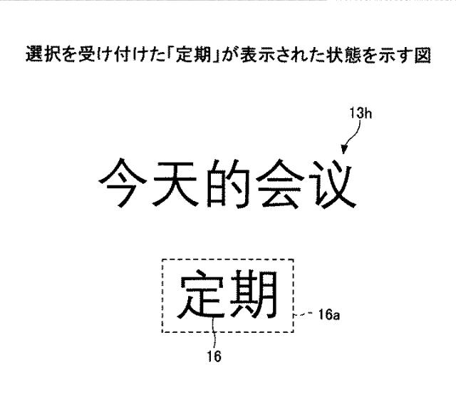 2021152884-表示装置、表示方法、プログラム、情報処理装置 図000070