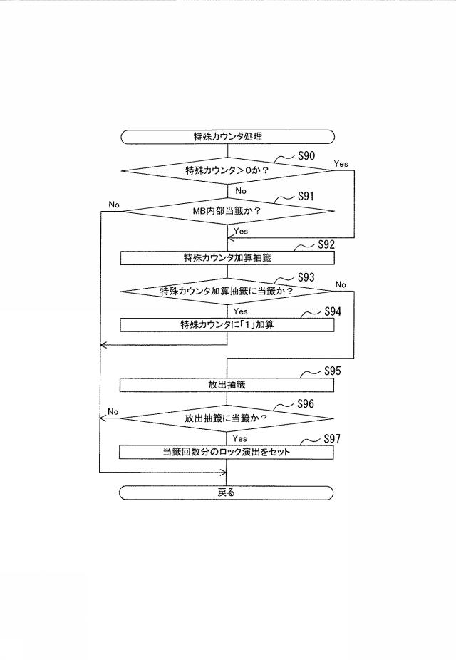 2019166384-遊技機 図000071