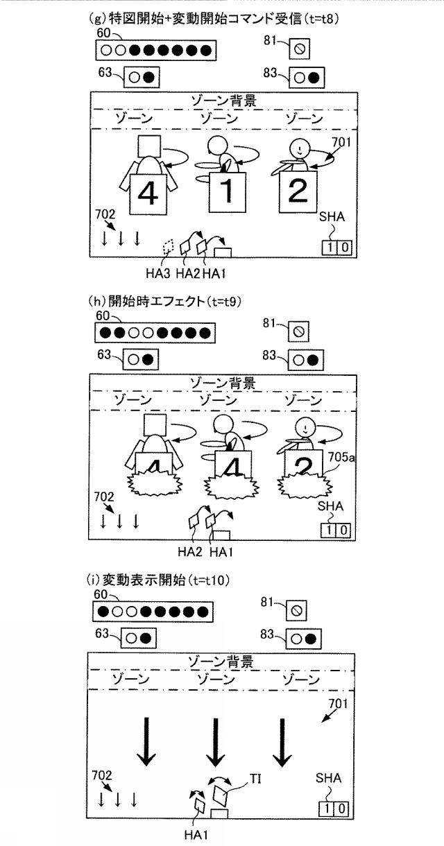 2021097823-遊技機 図000071