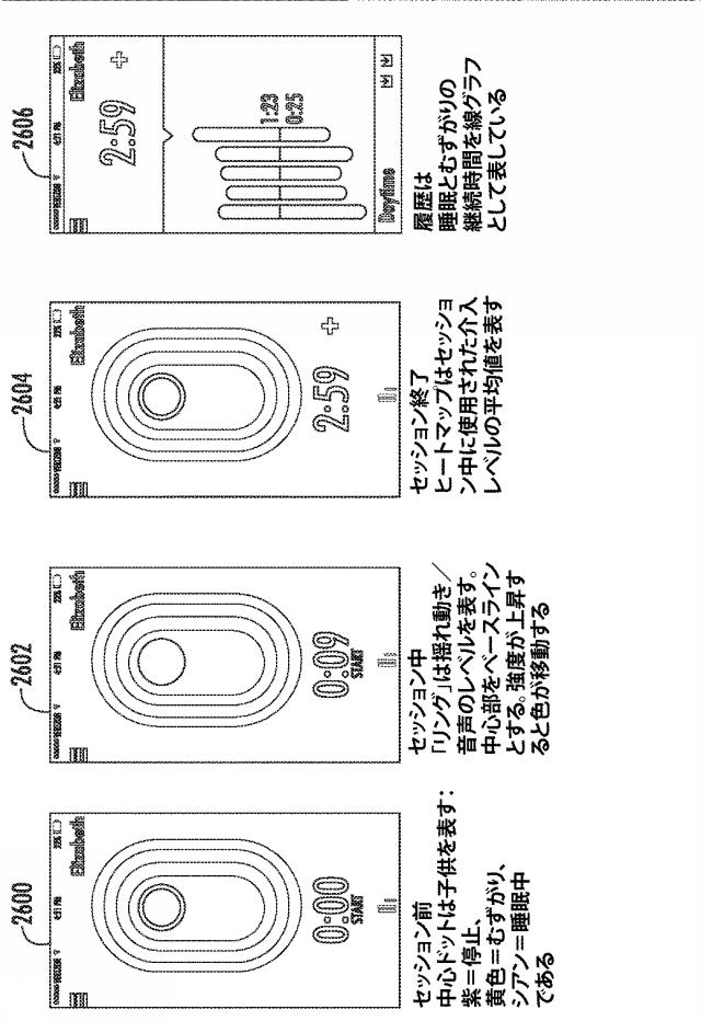 2021154181-乳幼児用鎮静／睡眠支援装置 図000071