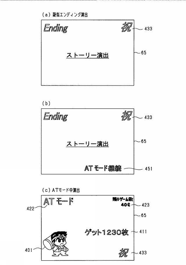 2021194029-遊技機 図000071