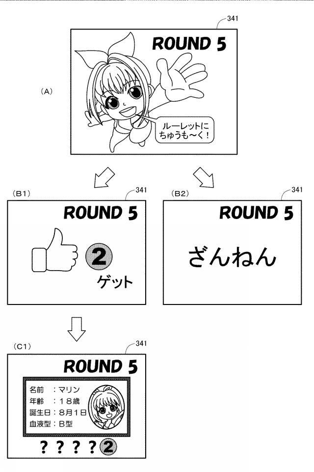 2021194345-遊技機 図000071